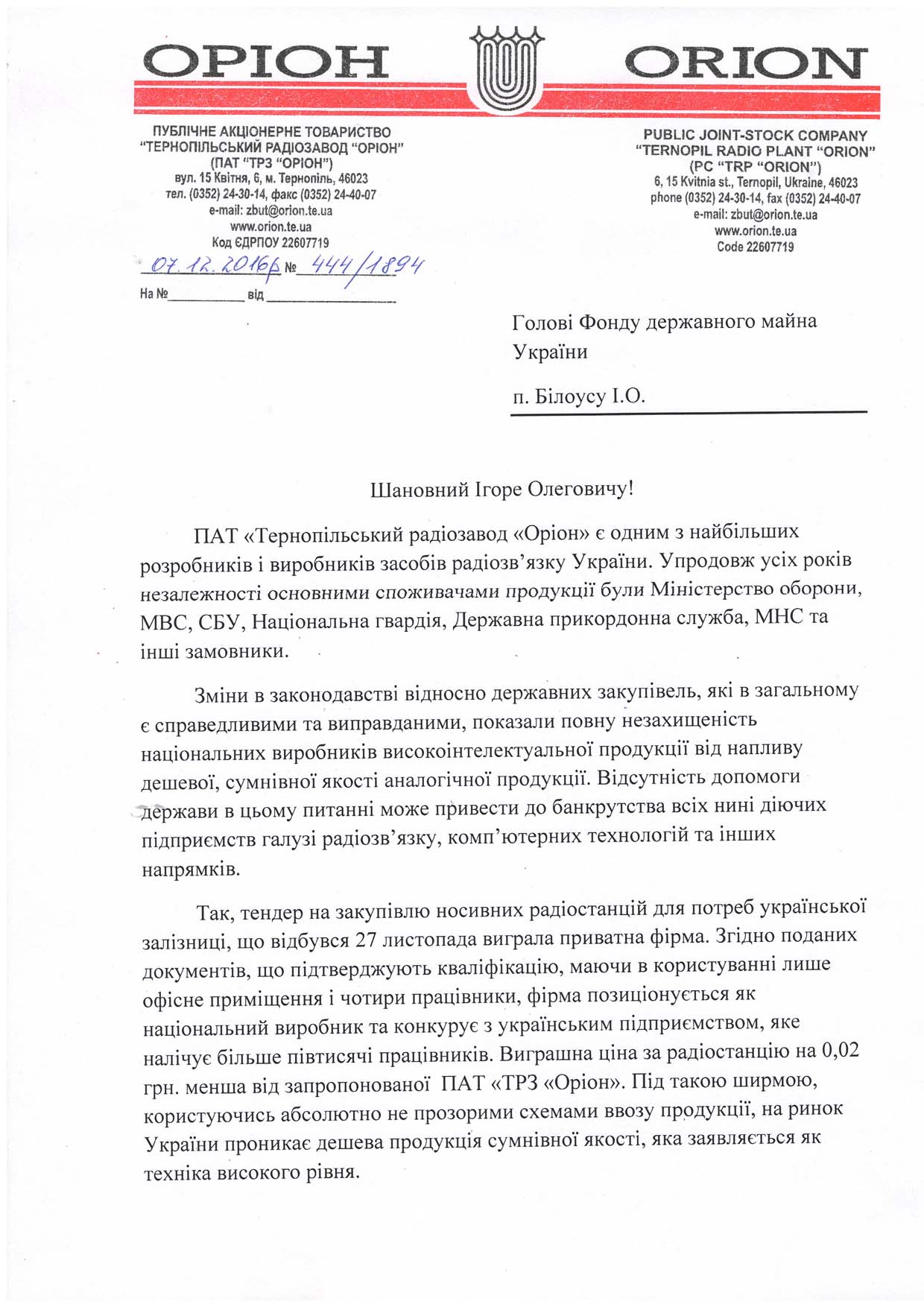 ФДМУ 01